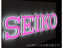 山西德軒告訴您：LED、樹脂發(fā)光字有什么區(qū)別呢?