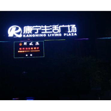 小店康寧生活廣場(chǎng)